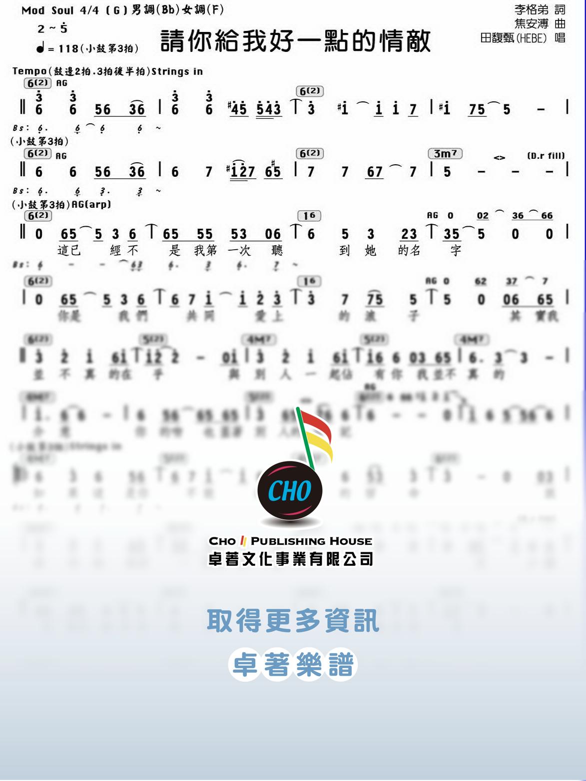 請你給我好一點的情敵